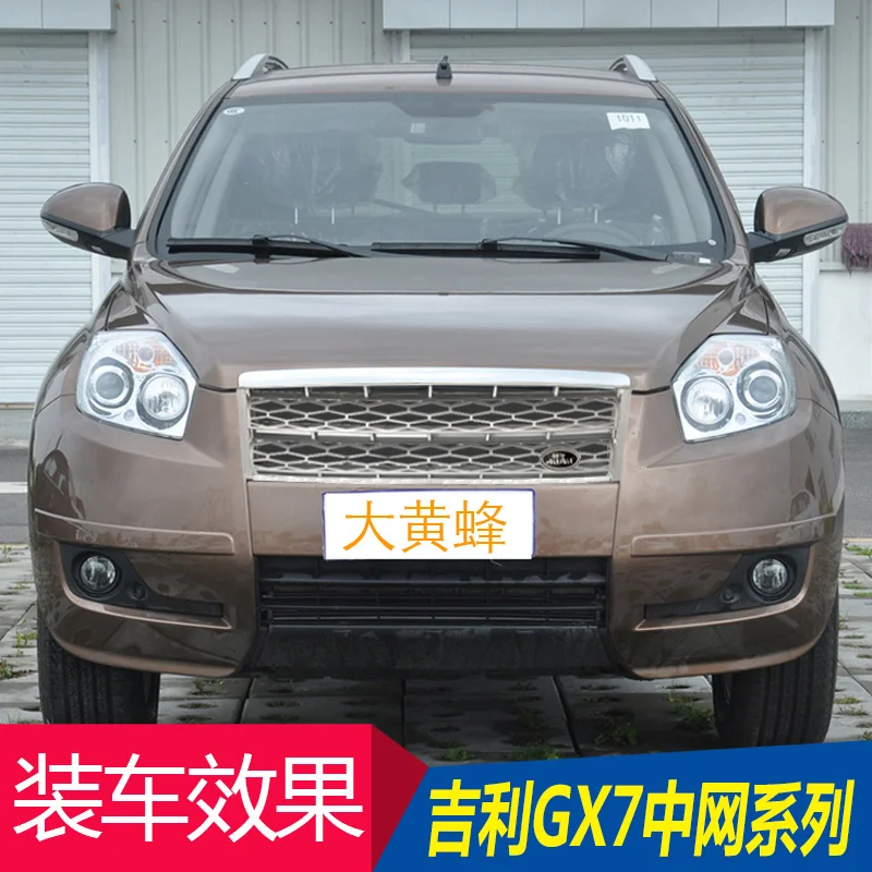 Чехол для Eagle Geely 12gx7 Grid British Sx7 Land Rover
