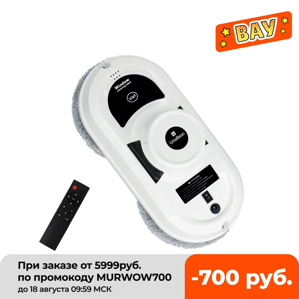 робот для мойки окон мойщик мытья Limabean KJC1 | Бытовая техника
