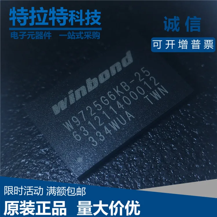 

10 шт./лот W9725G6KB-25 флэш-частиц 16 м * 16 бит памяти 256 Мбит чип DDR2 абсолютно новый и оригинальный