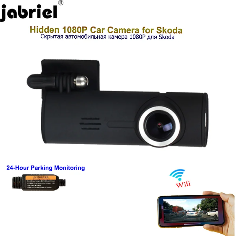 Видеорегистратор Jabriel 1080P с двумя объективами для skoda octavia a7 a5 rapid fabia kodiaq |