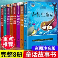 fairy tale book with pinyin version andersen grimm picture first grade extracurricular for primary school students kitaplar