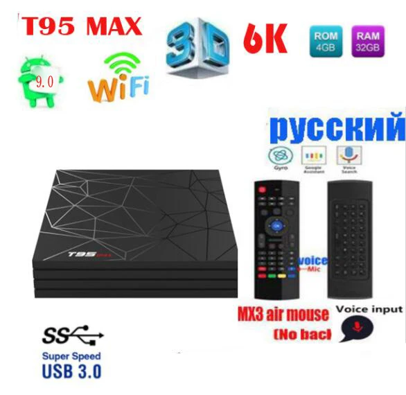 ТВ-приставка T95 MAX Android 9 Allwinner H6 4 ядра Гб ОЗУ 32 ГБ 64 ПЗУ 2 ГГц Wi-Fi 6K H.265 USB3.0 |