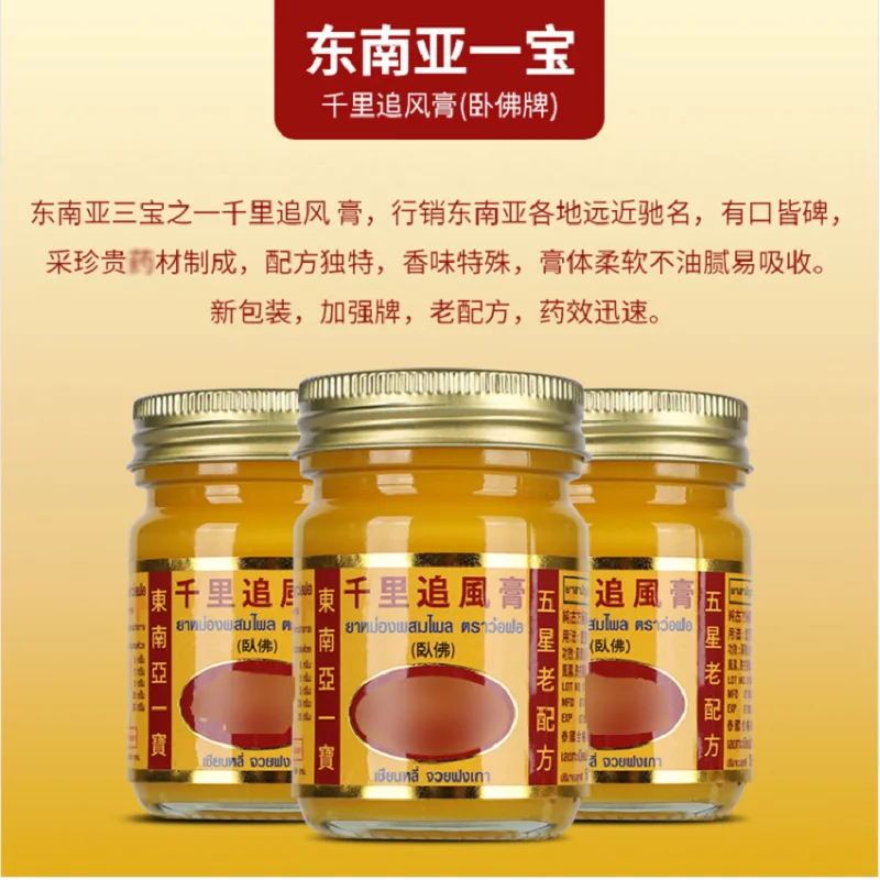 50g на бутылку лучшее Таиландские оригинальные бальзам масляная Мазь облегчение