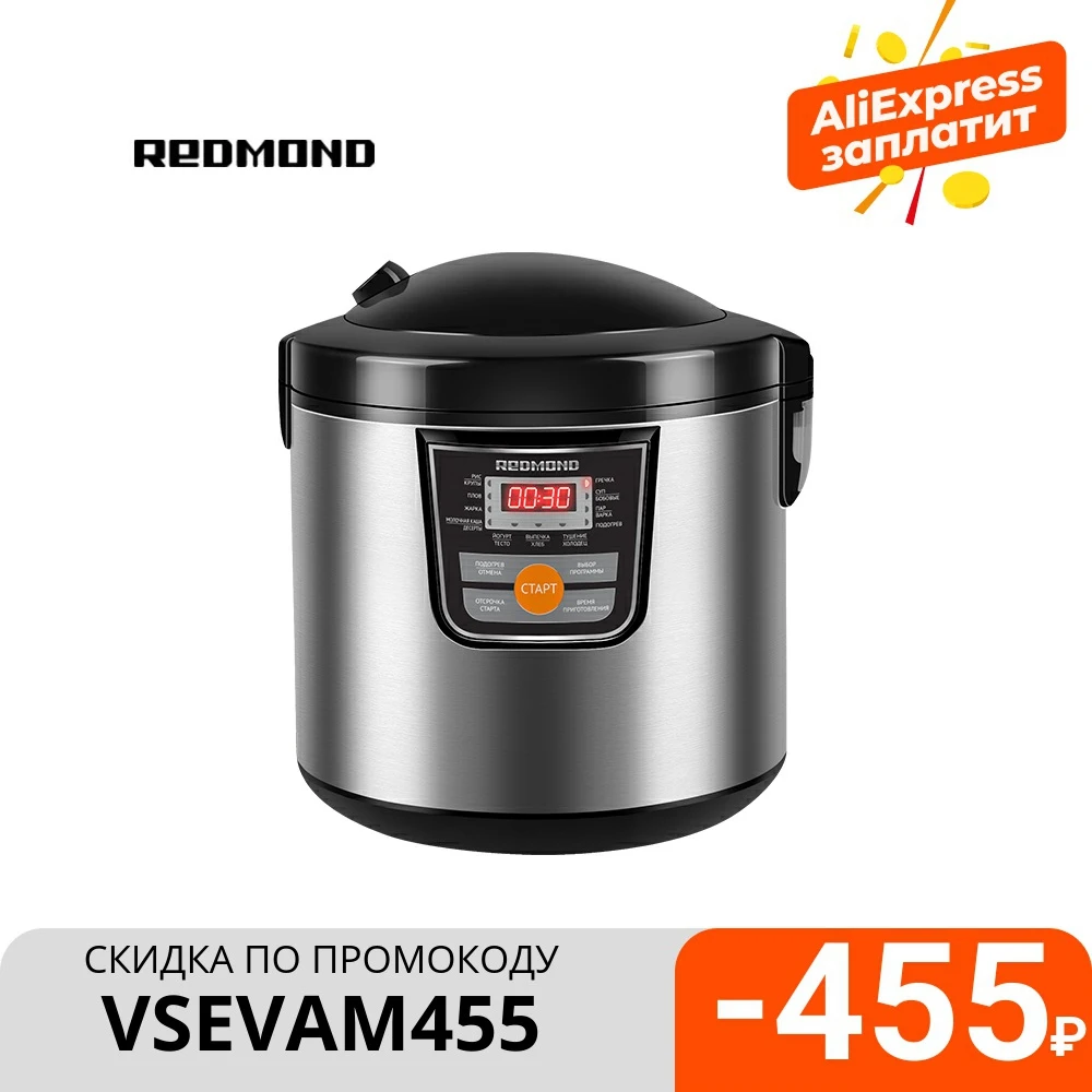 Мультиварка REDMOND RMC M30|Мультиварки| |