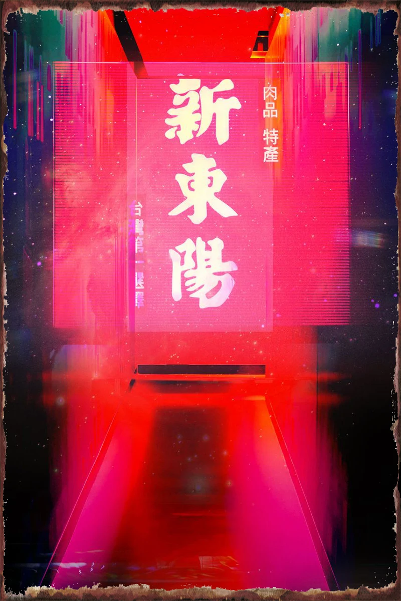 

Неоновый Декор для комнаты в стиле «Токио», винтажный металлический жестяной знак в стиле ретро, жестяные тарелки, Настенный декор для худо...