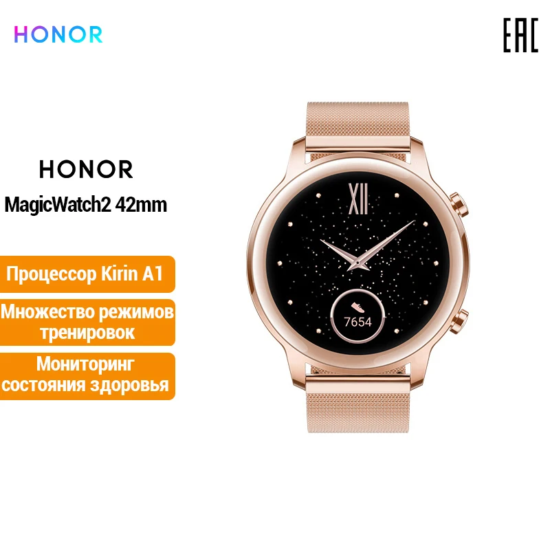 Умные часы HONOR MagicWatch 2 42 мм Персиковый розовый [Ростест Доставка от дней