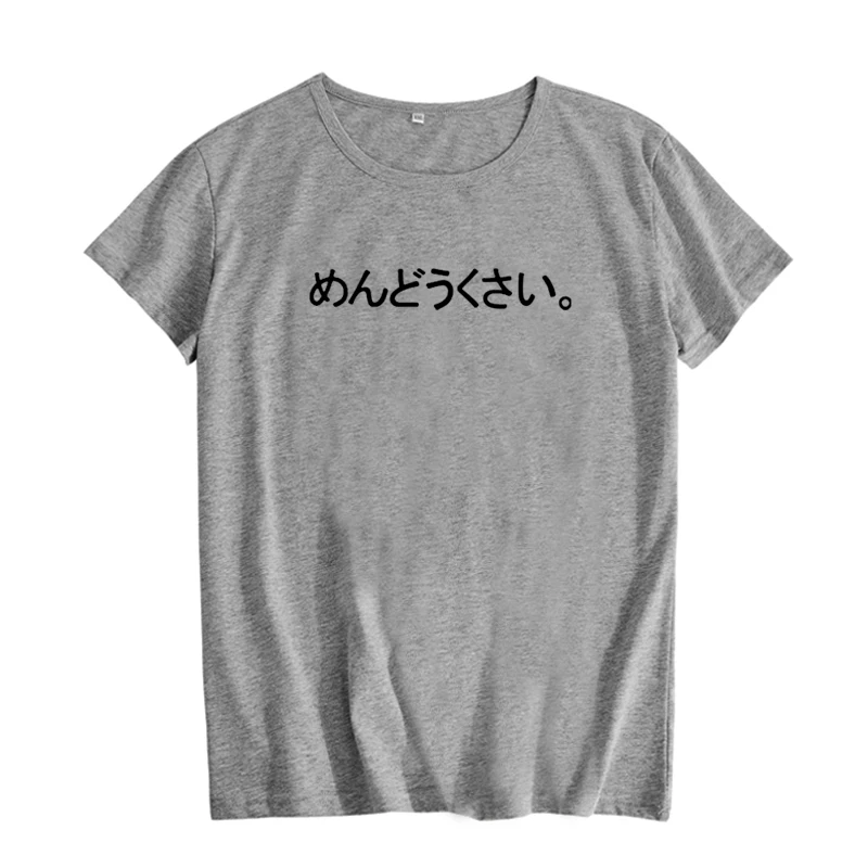 Sarcastic футболка забавная поговорка женская уличная хипстер слоган японский