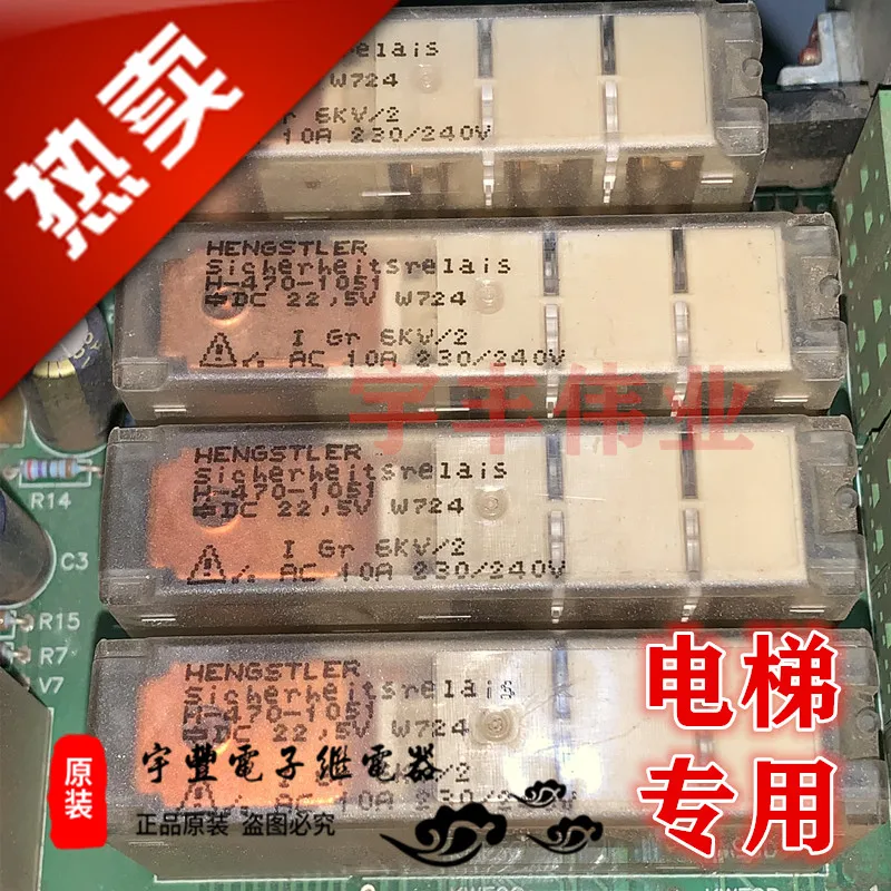 

H-470-1051 DC22.5V AC10A 230/240VAC
