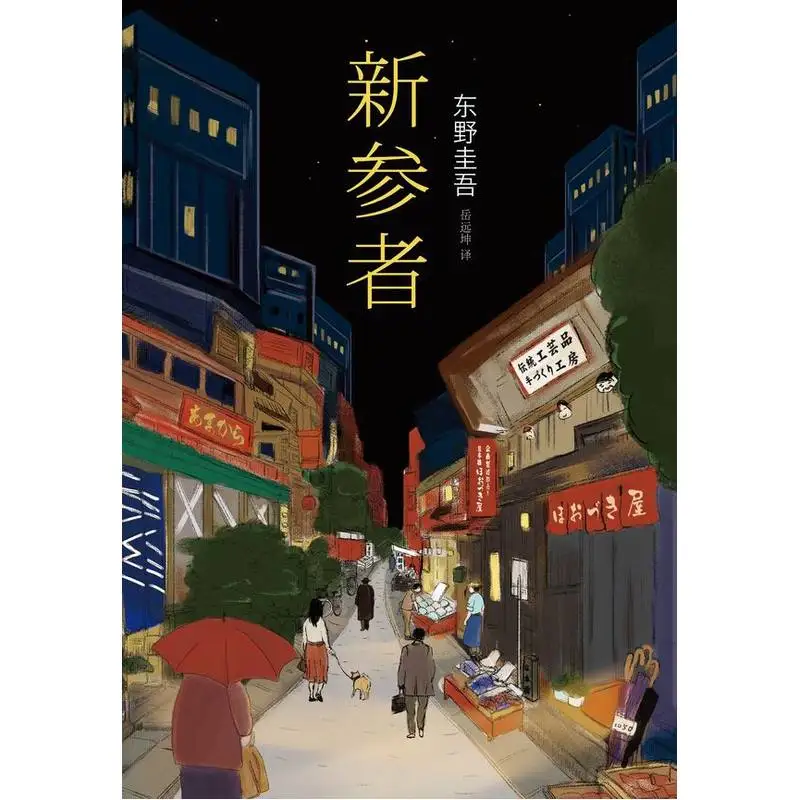 

Tono Guiwu's work, a case that can't be solved by logic.