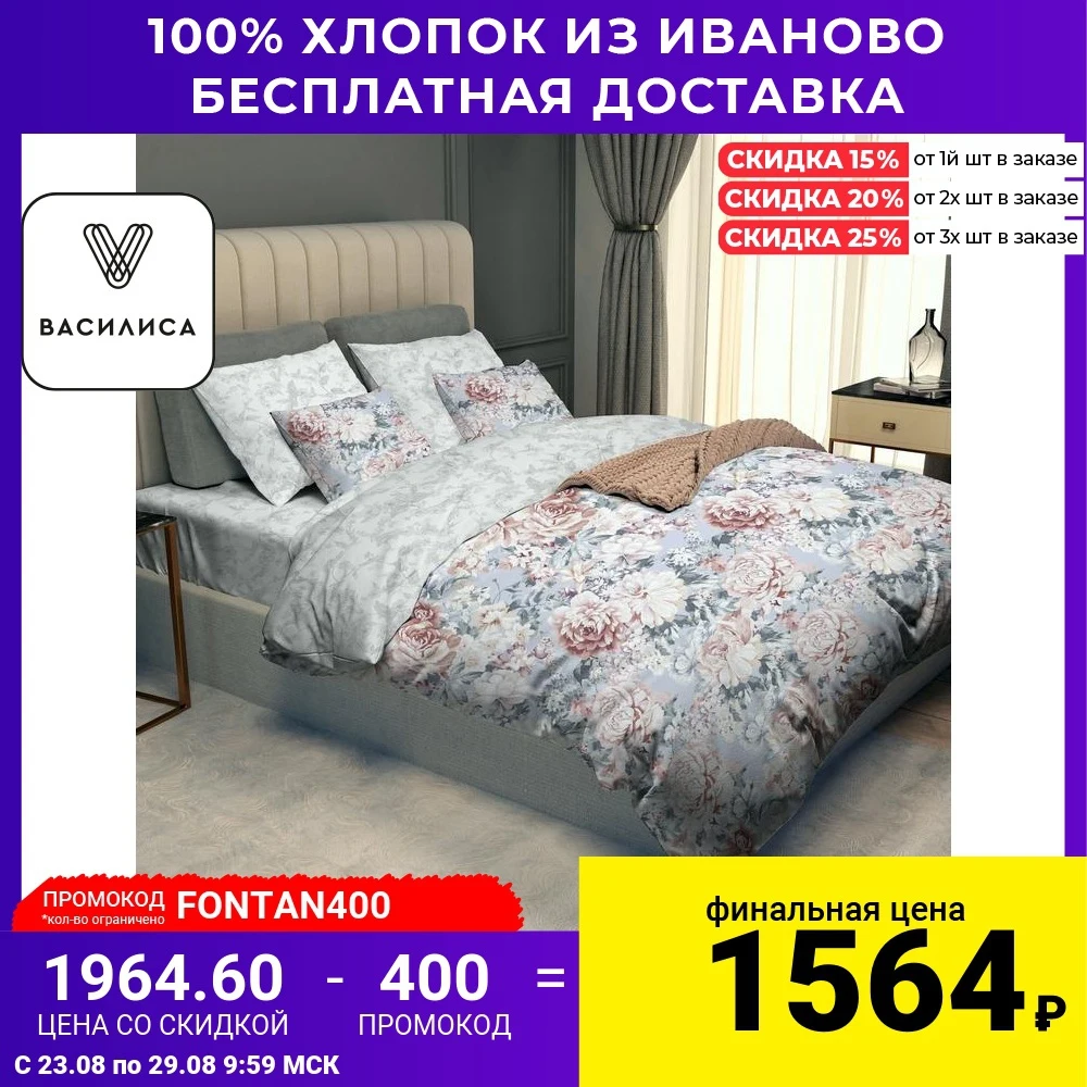 Комплект постельного белья Василиса из сатина 100% хлопок рис. 70105