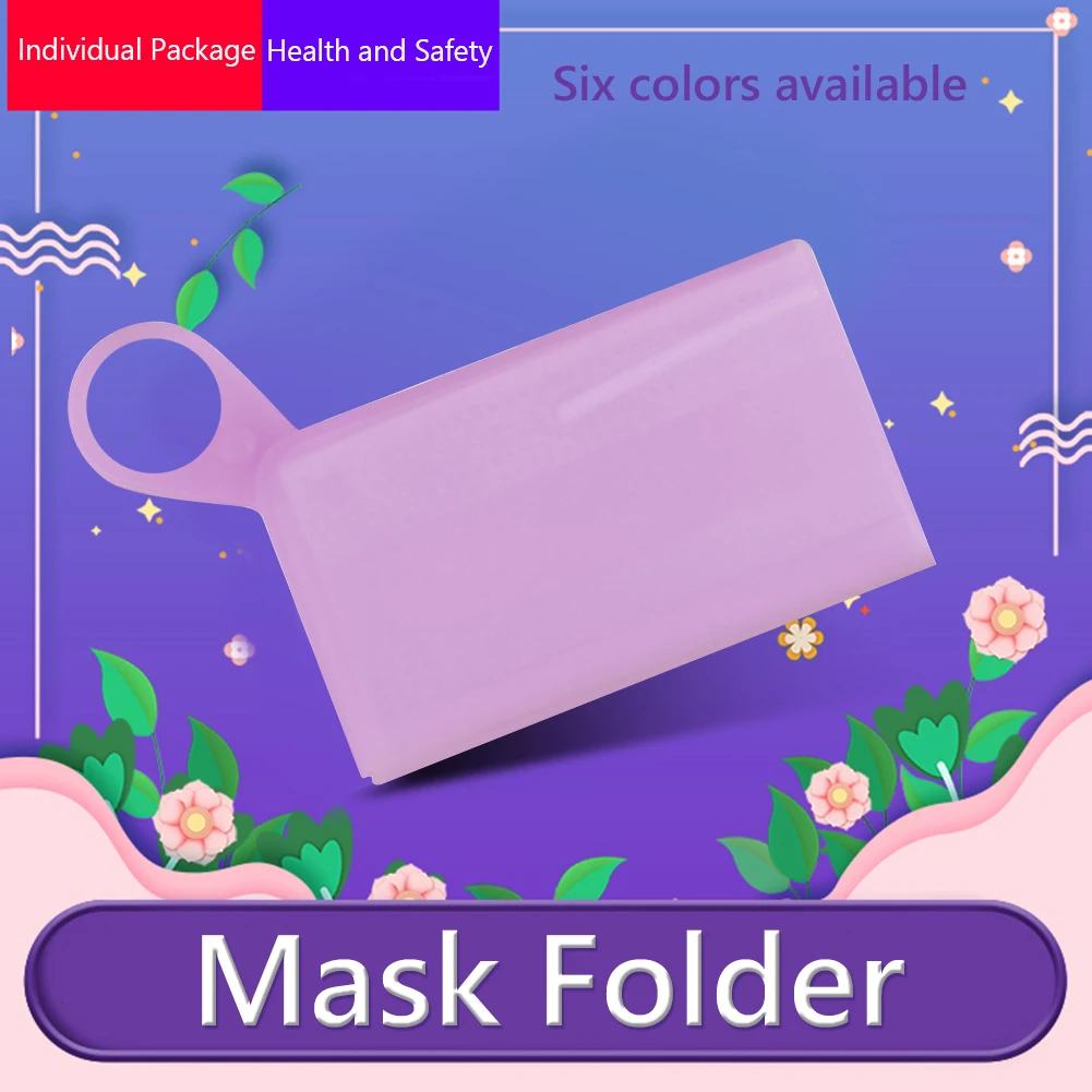 Портативный маска для лица хранения папка многоразовые силиконовые органайзер