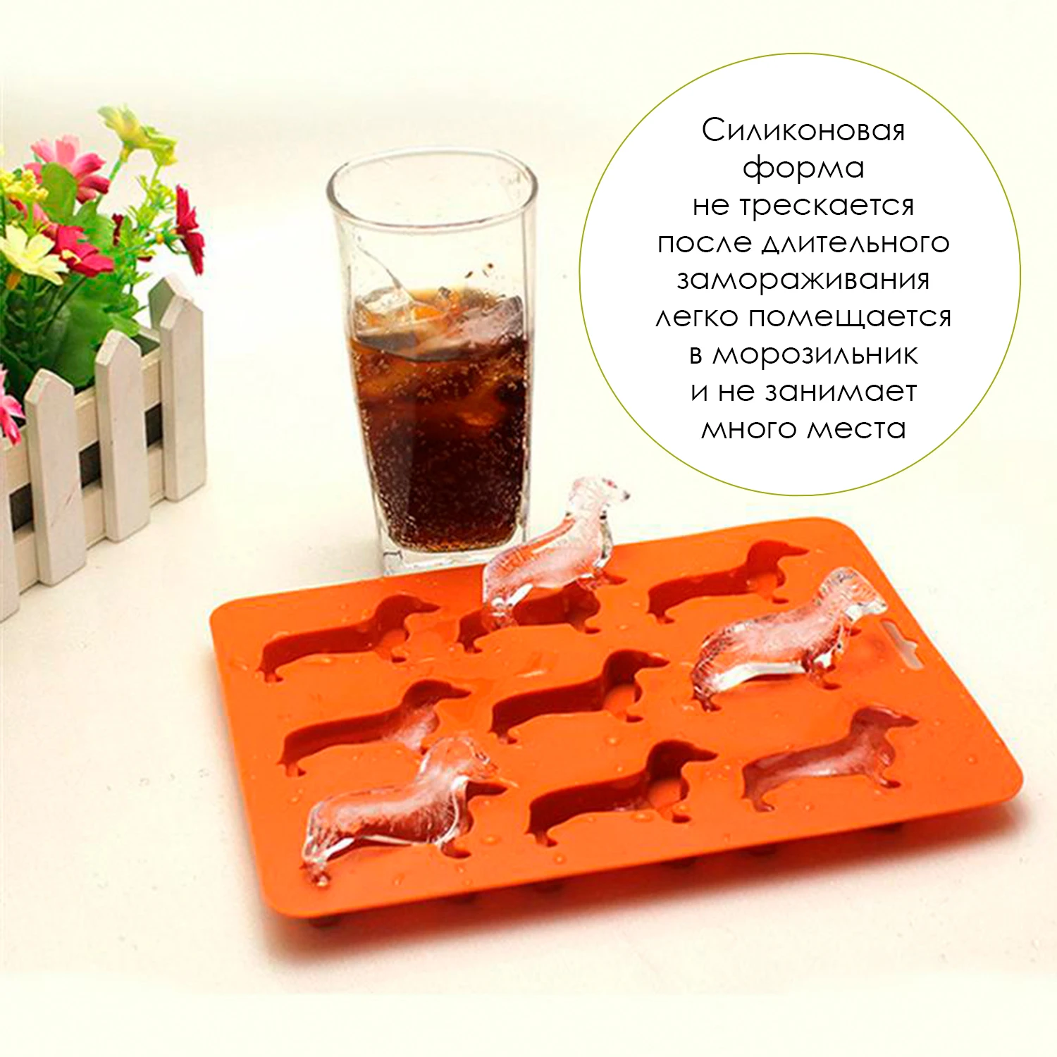 Силиконовая форма для льда и конфет Такса ярко-коричневый 12 3х12 3х3 5 см Kitchen Angel
