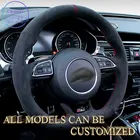 Вышивка Alcantara чехол рулевого колеса автомобиля для Audi RS6S7S8Электронный платёж (Телеграфный перевод)R8 ручного шитья поддержка по индивидуальному заказу суперкар Роскошная текстура