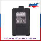 Оригинальный литий-ионный аккумулятор Baofeng 1800 мАч BL-5 для Baofeng UV-5R серии DM-5R Plus Walkie Talkie