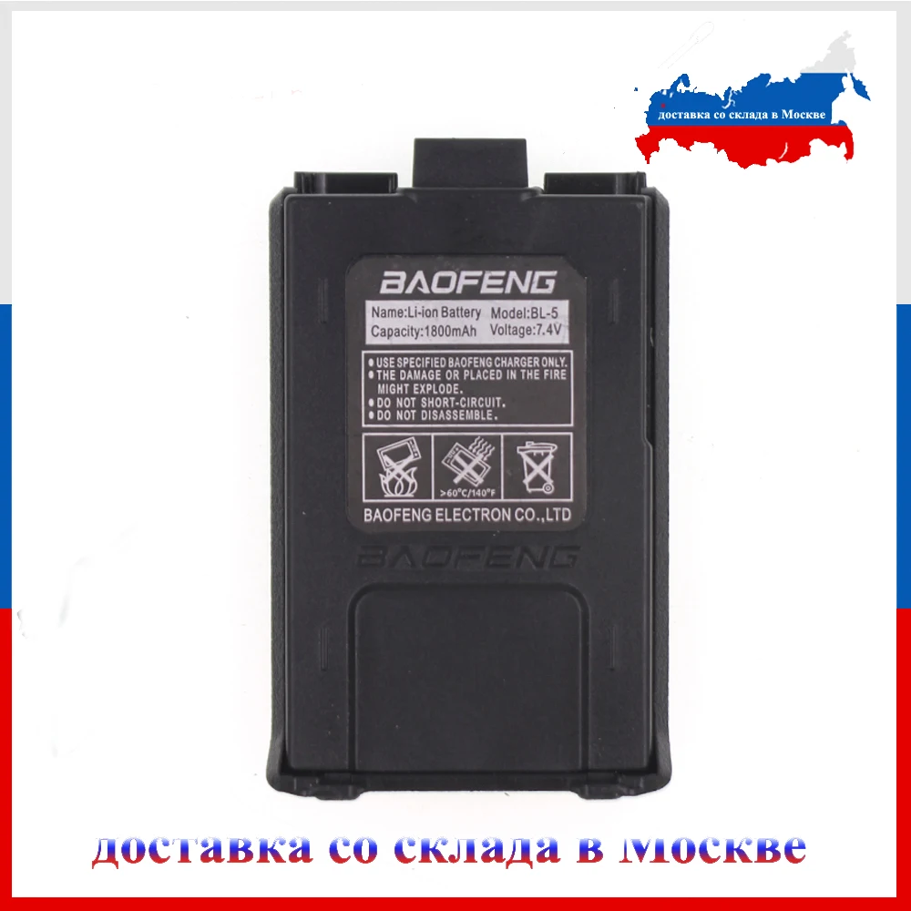 Оригинальная литий ионная батарея Baofeng 1800 мАч для раций|uv5r battery|battery for radiobaofeng uv5r
