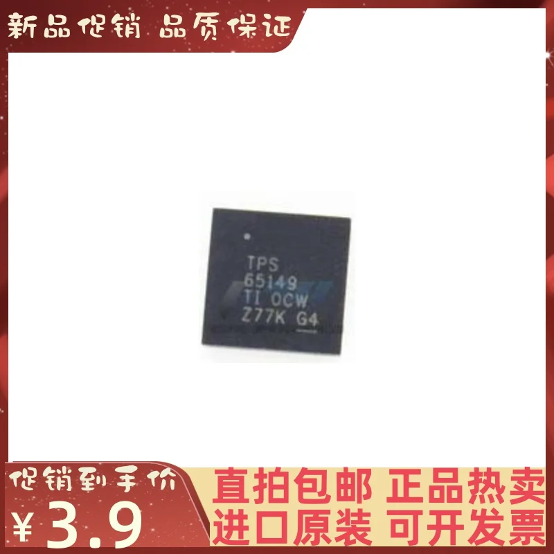 

Free shipping TPS65149RSHR TPS65149 VQFN56 10PCS