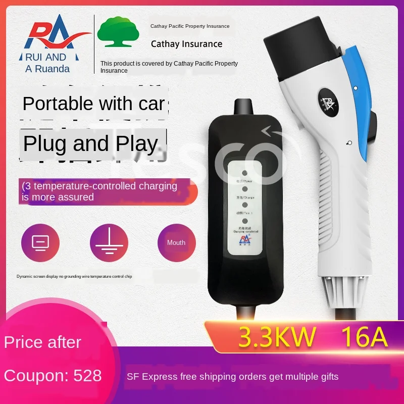 

Portable home new energy electric car charging gun pile treasure line BYD Tang E2 Beiqi Xiaopeng 16A