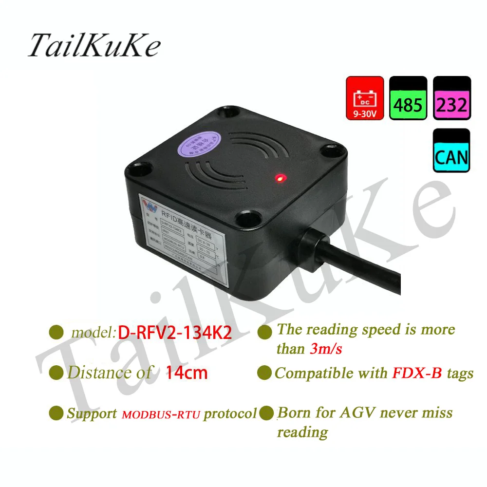 AGV тележка RFID высокоскоростной кард ридер промышленный ресторанный робот D RFV2