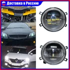 Передняя фара противотуманная фара Lada Niva 4x4 городсветодиодный светодиодные дневные ходовые огни s белые янтарные Противотуманные фары с ангельскими глазами для Ford Focus 2 3,Nissаn Теrrаnо