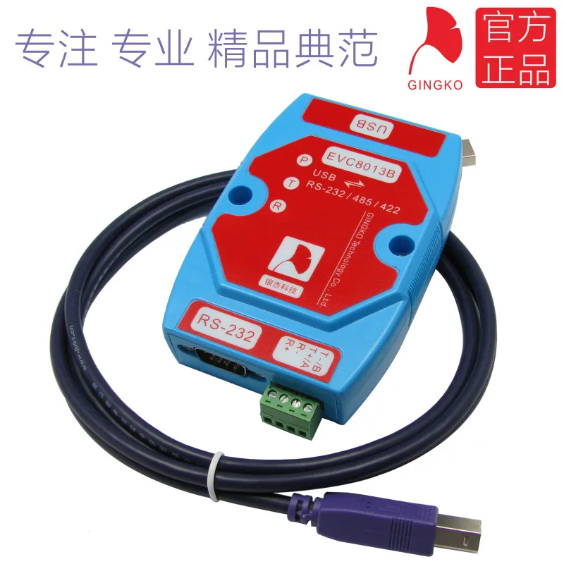 Магнитная муфта EVC8013B изоляционный USB преобразователь RS485USB в 232 промышленный