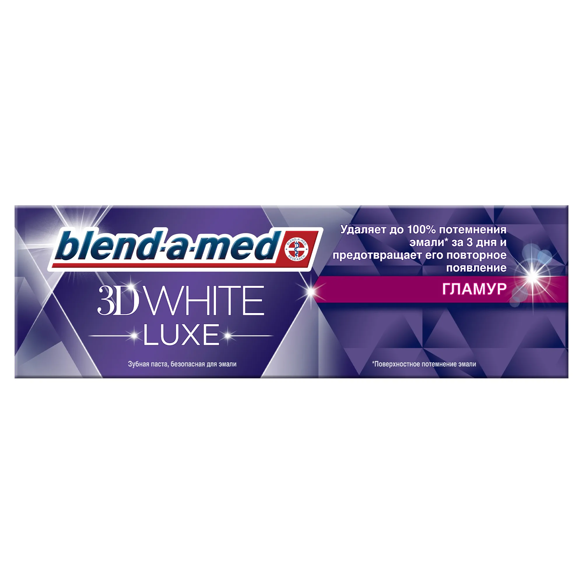 Зубная паста Blend-a-med &quot3D White Luxe Гламур" 75мл | Красота и здоровье