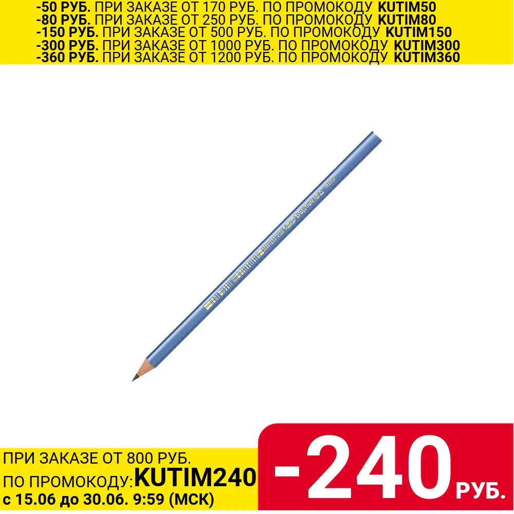 Карандаш BIC Evolution HB пластиковый трехгранный корпус без ластика|Простые карандаши|
