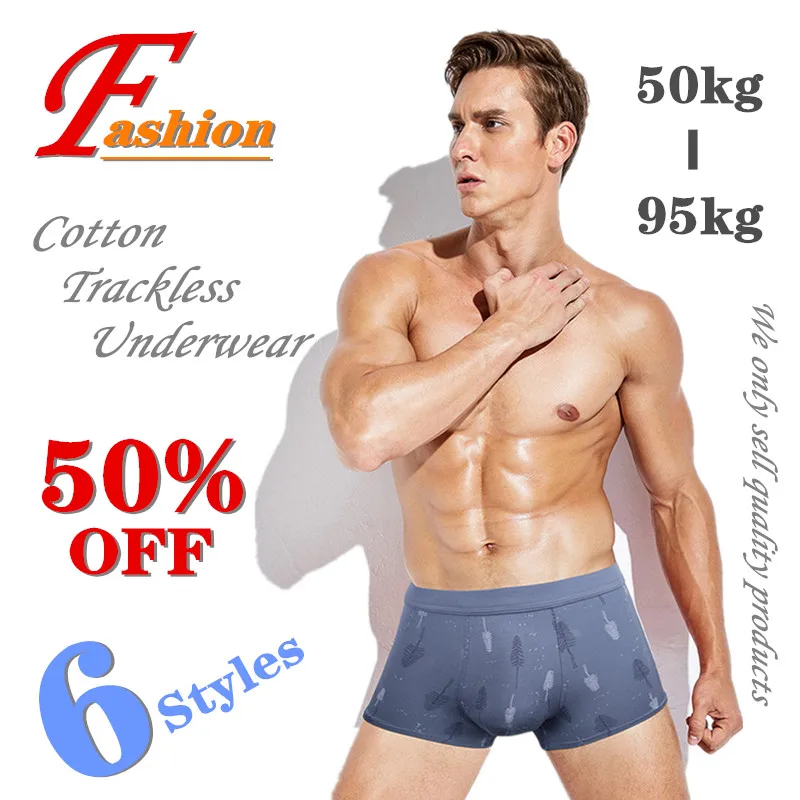 Высококачественное хлопковое Новое мужское нижнее белье плоские трусы мягкие