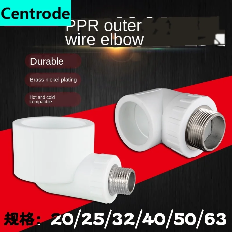 

20/25/32/40/50 / 63PPR outer wire tooth elbow turn 1/2inch 3/4inch 1 inch PPR hot and cold water pipe joint accessories