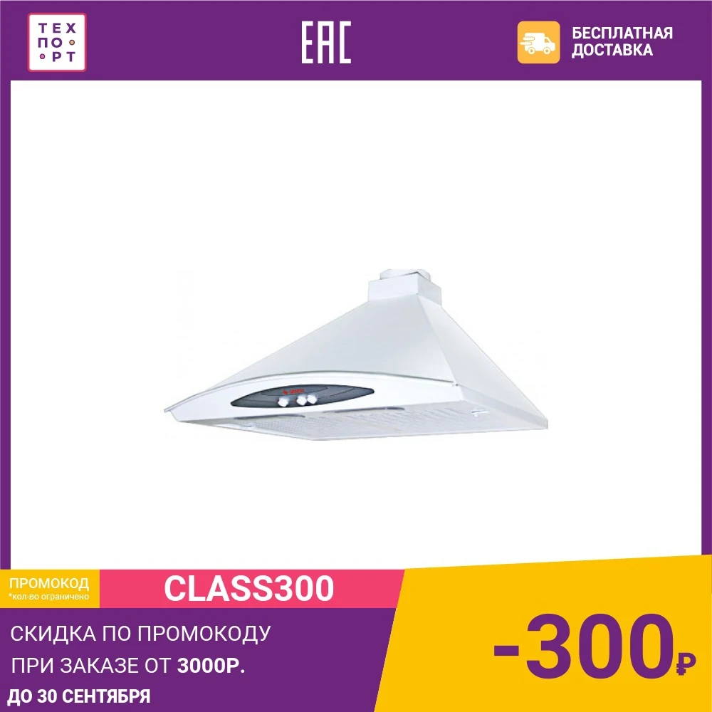 Вытяжка GEFEST ВВ 2 | к17 Бытовая техника