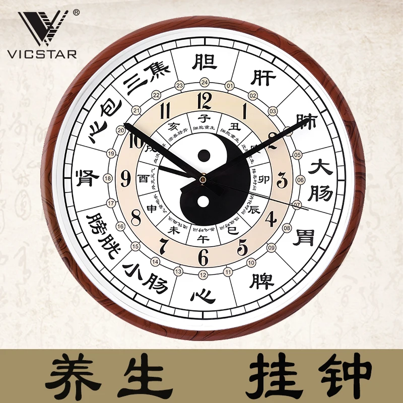 

Streamer Clock Chinese Medicine Health Care Household Clock Twelve Hour Mute Living Room 24 Hour Beauty Salon Wall Clock