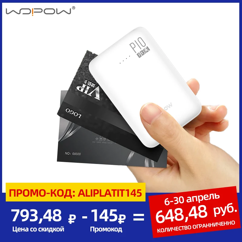 Внешний аккумулятор WOPOW ёмкость 10000мАч подойдёт для iPhone и Xiaomi | Мобильные телефоны