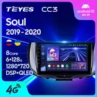 TEYES CC3 Штатная магнитола For Киа Соул For Kia Soul SK3 2019 2020 до 8-ЯДЕР, до 6 + 128ГБ 27EQ + DSP автомагнитола 2 DIN DVD GPS android 10 мультимедиа автомобиля головное устройство