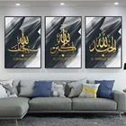 Креативная Золотая мусульманская настенная Картина на холсте с чернилами, настенные картины, художественные принты, постеры для гостиной, Рамадан, Декор