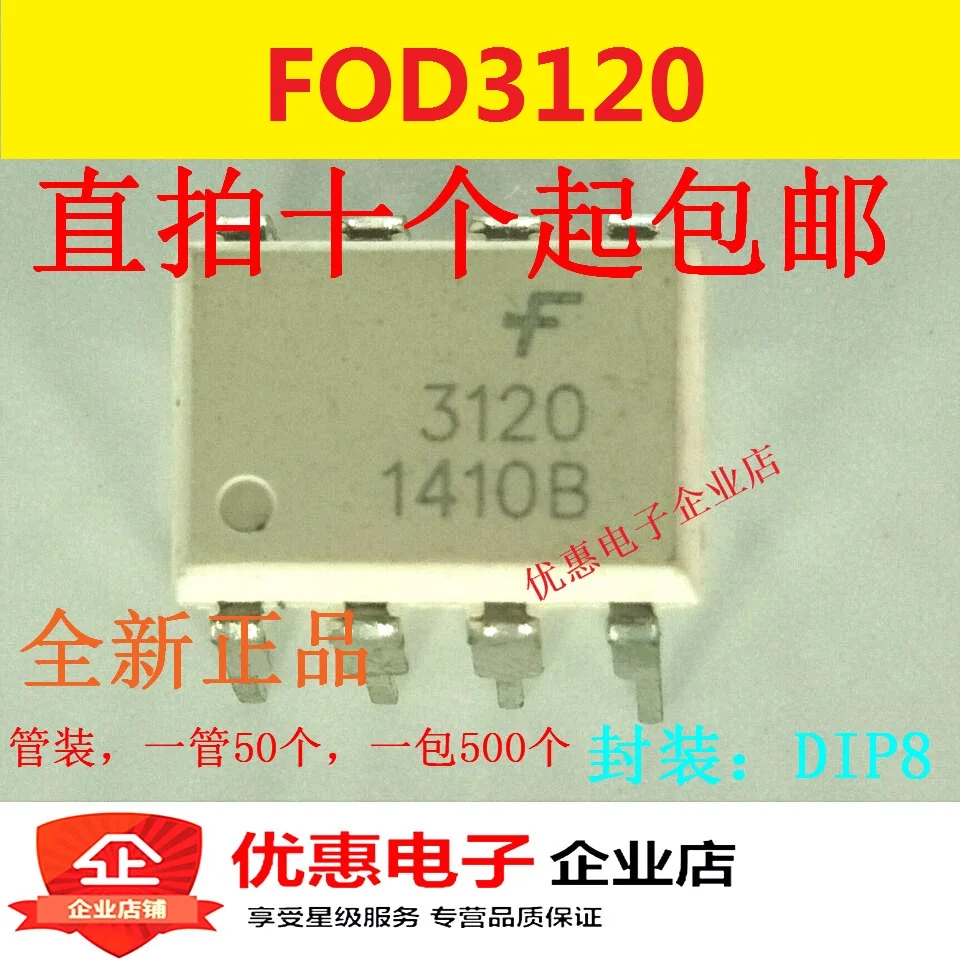 

10 шт., новый оригинальный драйвер IGBT FOD3120 DIP-8 F3120