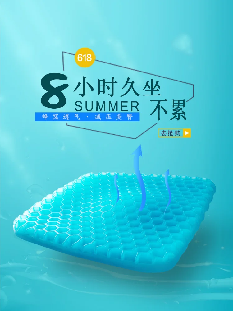 

Honeycomb Gel Cushion Breathable Cooling Student Honeycomb Car plus-Sized Ice Pad Summer Cold Pad