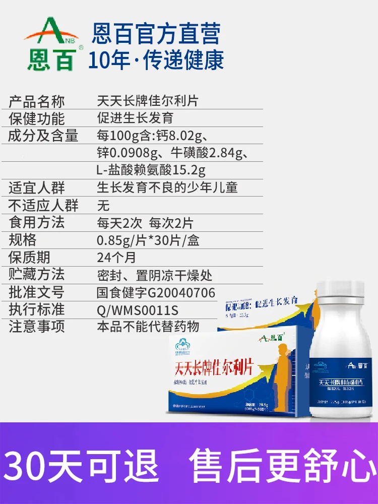 

Calcium carbonate tablet