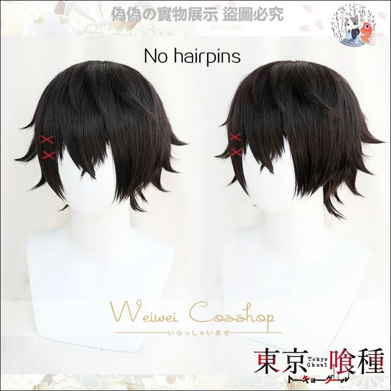 

Anime Tokyo Ghoul Re Juzo Suzuya Juuzou Short Black Synthetic Hair Carnival Halloween Party Role Play Cosplay + Free Wig Cap