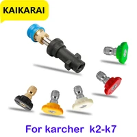 for kacher k2 k3 k4 5k k6 k7 high pressure washer for spray gun water jet nozzle pressure tip car cleaning tools