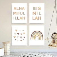 islamic bismillah quotes rainbow heart canvas painting nordic posters and prints canvas wall art picture baby kid bedroom decor