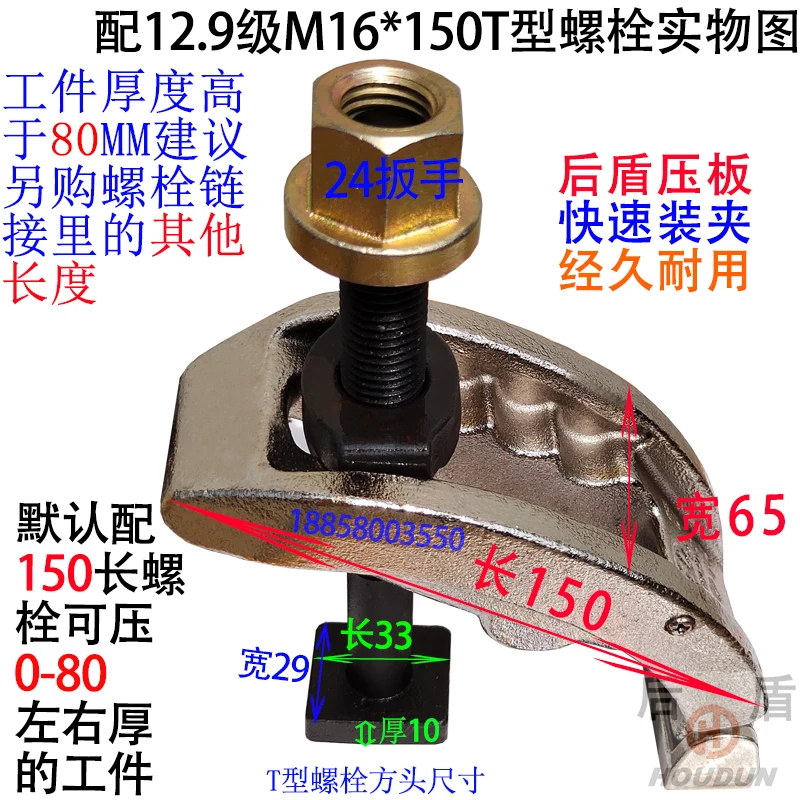 Быстросъемная арматура Houdun для прессования дуги зажим быстрой формовки винтовая