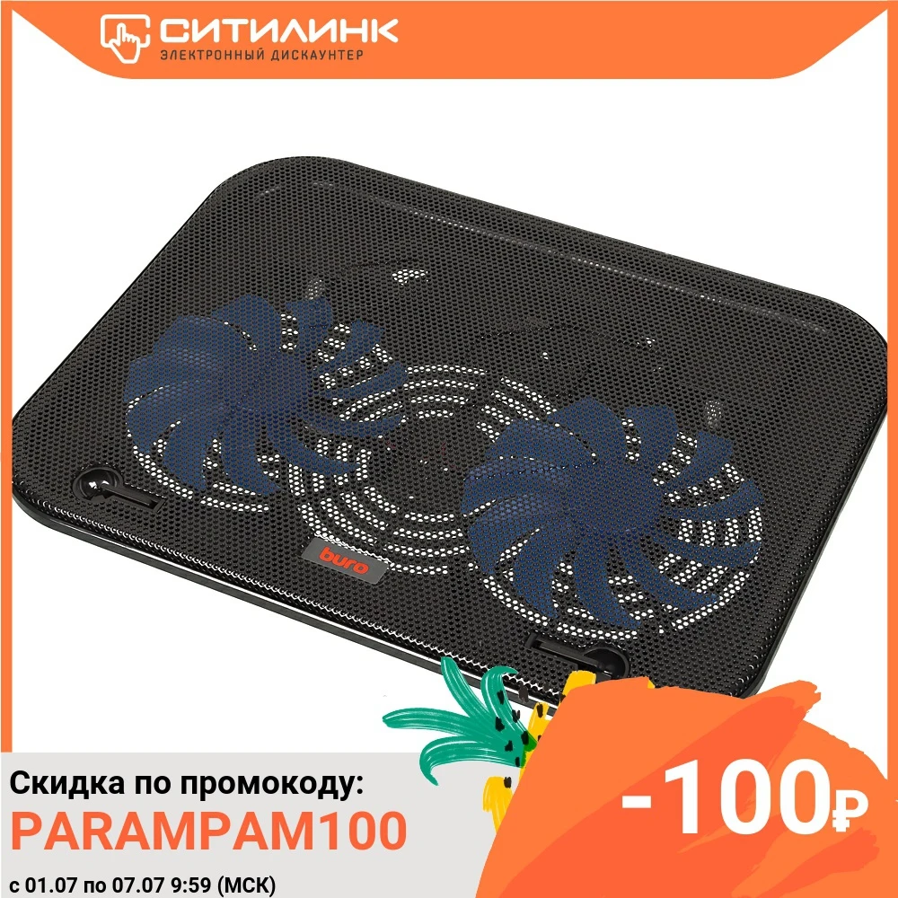  Подставка для ноутбука Buro BU LCP140 B214H 14" 338x255x22мм 1xUSB 2x 140ммFAN 480г металлическая сетка 