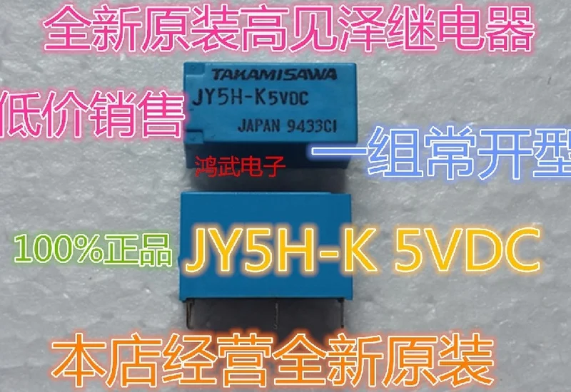 Стандартное реле 5VDC