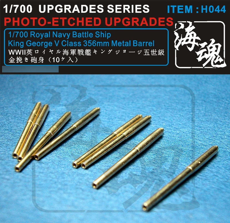 

Ocean Spirit 1/700 Royal Navy Battle Ship King George V Class 356mm Metal Barrel (10 Pieces) H044 Model Accessory