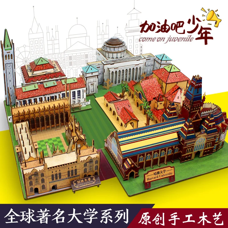 Candice guo! Деревянная игрушка DIY 3D паззл модель известного языка Harvard Стэнфорд MIT
