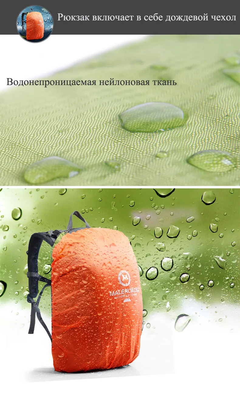 Maleroads рюкзак Пеший Туризм рюкзак перемещения открытый спортивная сумка Водонепроницаемый рюкзак лагерь пакет Trekk рюкзак Для мужчин Для женщин 40L
