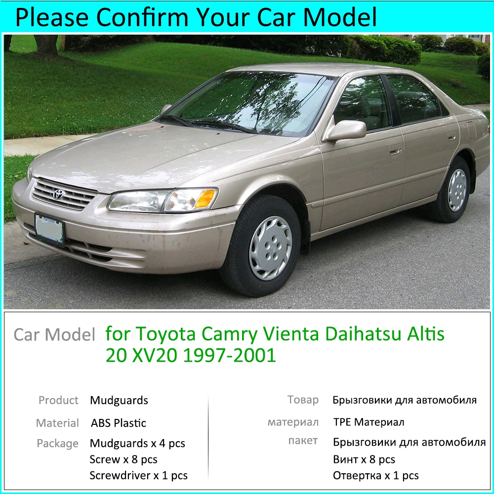 Для Toyota Camry 20 XV20 1997 1998 1999 2000 2001 4 шт./компл. брызговики на крыло автомобильные