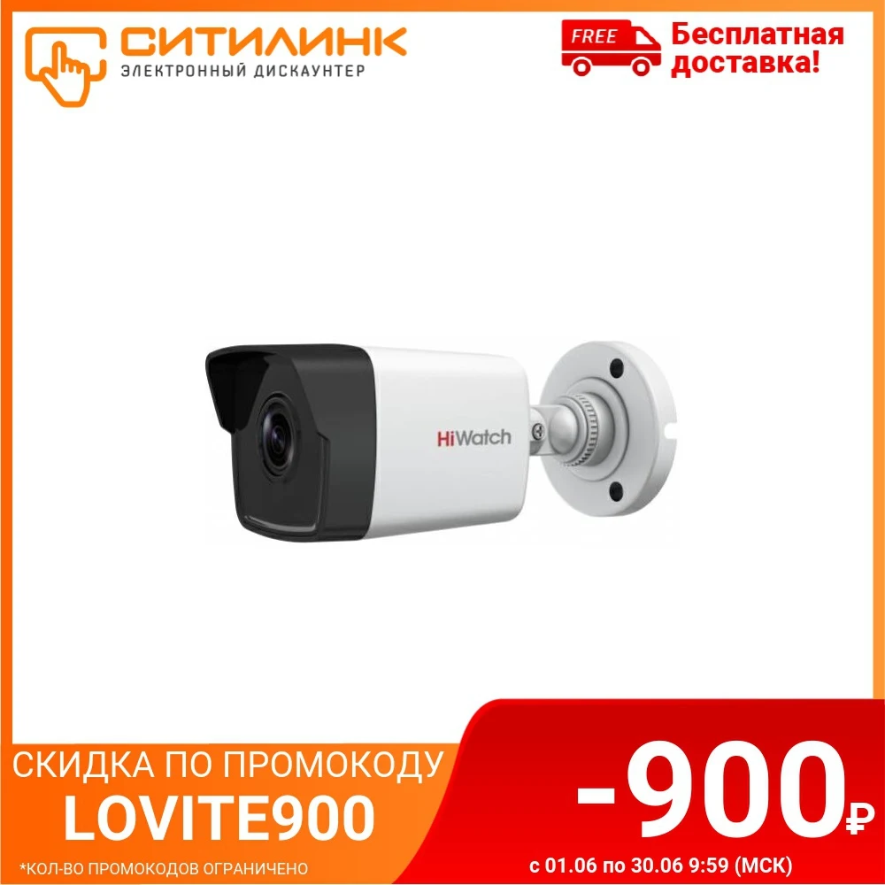 Видеокамера IP HIKVISION HiWatch DS I250M 1080p 2.8 мм белый|Камеры видеонаблюдения| |