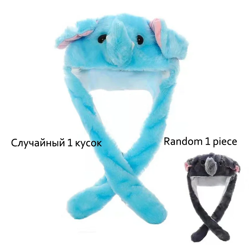 1 Random Elephant Kocozo, шапка кролика, подвижные уши, милая мультяшная игрушка, шапка, подушка безопасности, Kawaii, забавная шапка-игрушка, Детская плюшевая игрушка, подарок на день рождения, шапка для девочек - Цвет: 1 Random Elephant