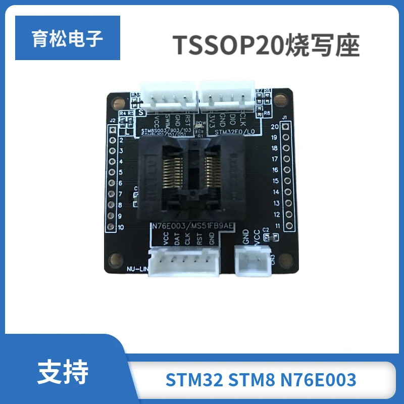 

TSSOP20 перегорание a STM32 STM8S 8 l N76E003 MS51FB9AE загрузка тест без потерь