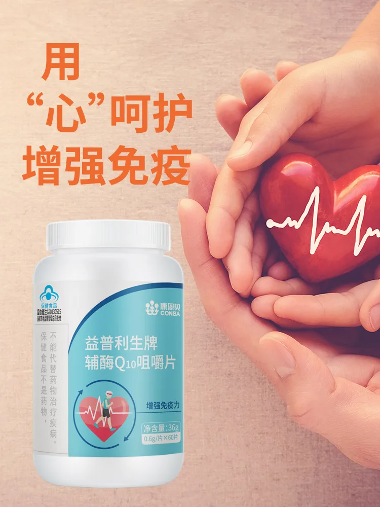 

Coenzyme Q10 chewable capsule